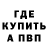 Бутират GHB Kirill Pushka
