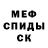 МЕТАДОН кристалл Deranged Cultist