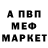 Метамфетамин винт Alex Prunov