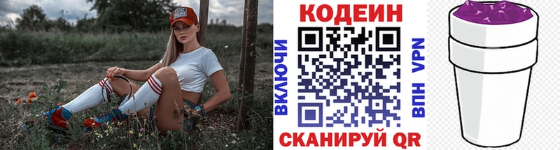 Купить Ухта Кодеин Purple Drank
