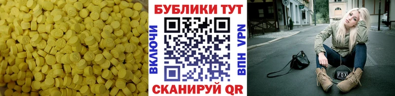 Купить где  Ухта  Экстази XTC 