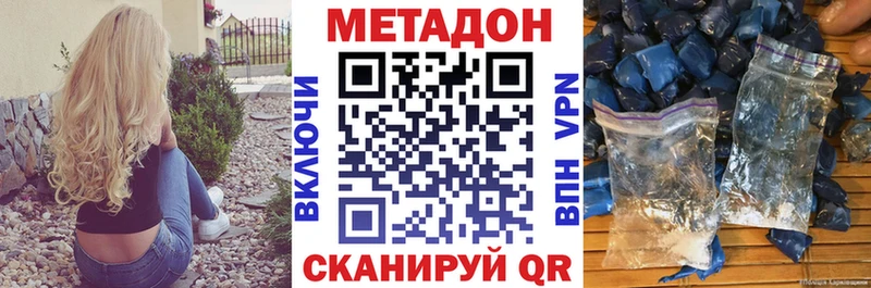 Купить где  Ухта  Метадон кристалл 